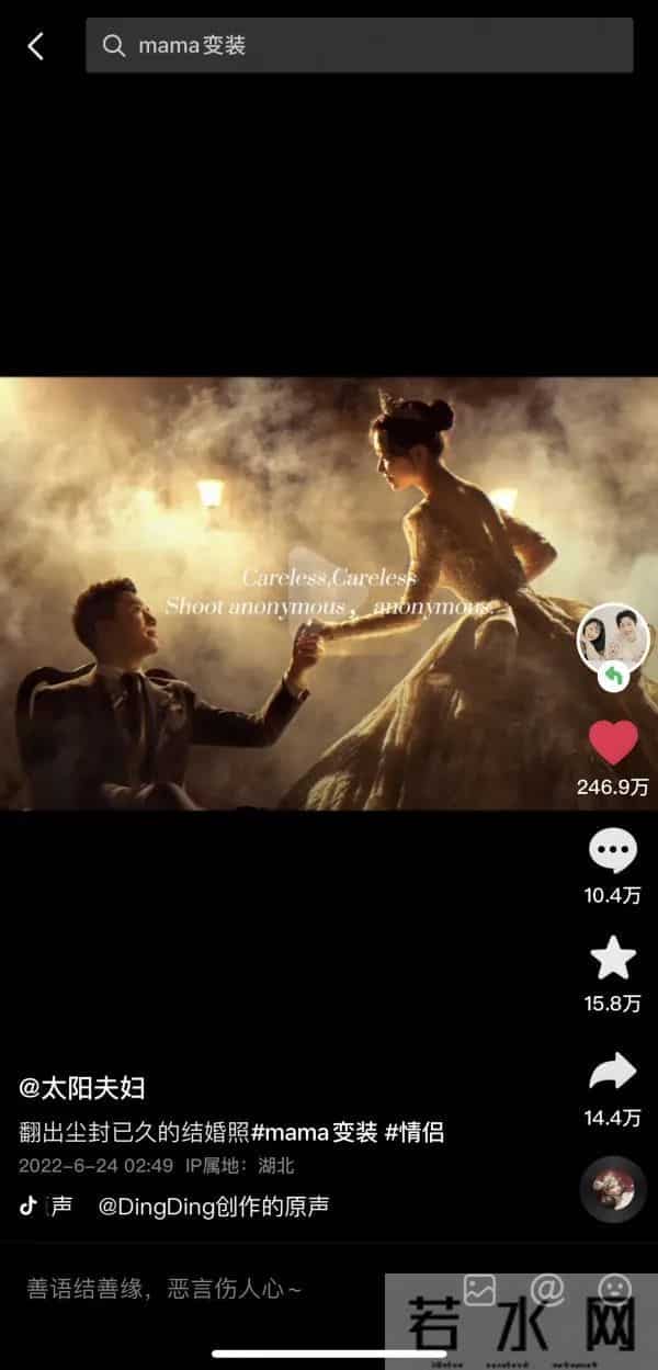 男子婚纱照被盗用作小说插图