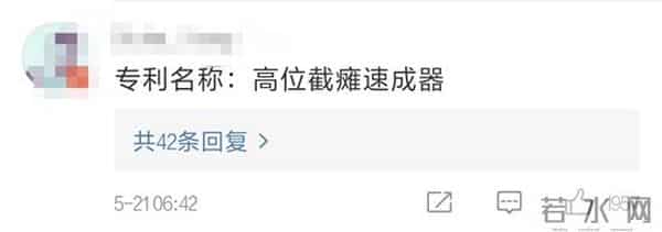 沈阳大爷大妈把头挂树上锻炼