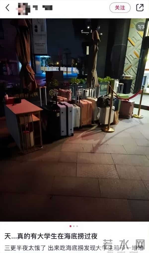 海底捞一门店睡满人