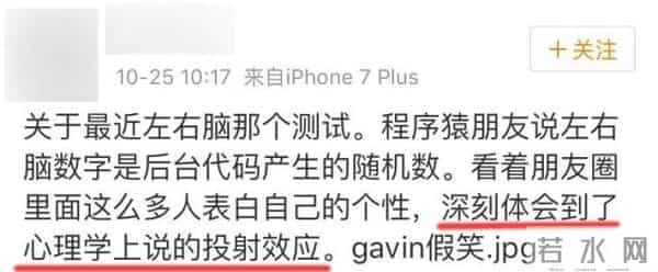 左右脑年龄测试