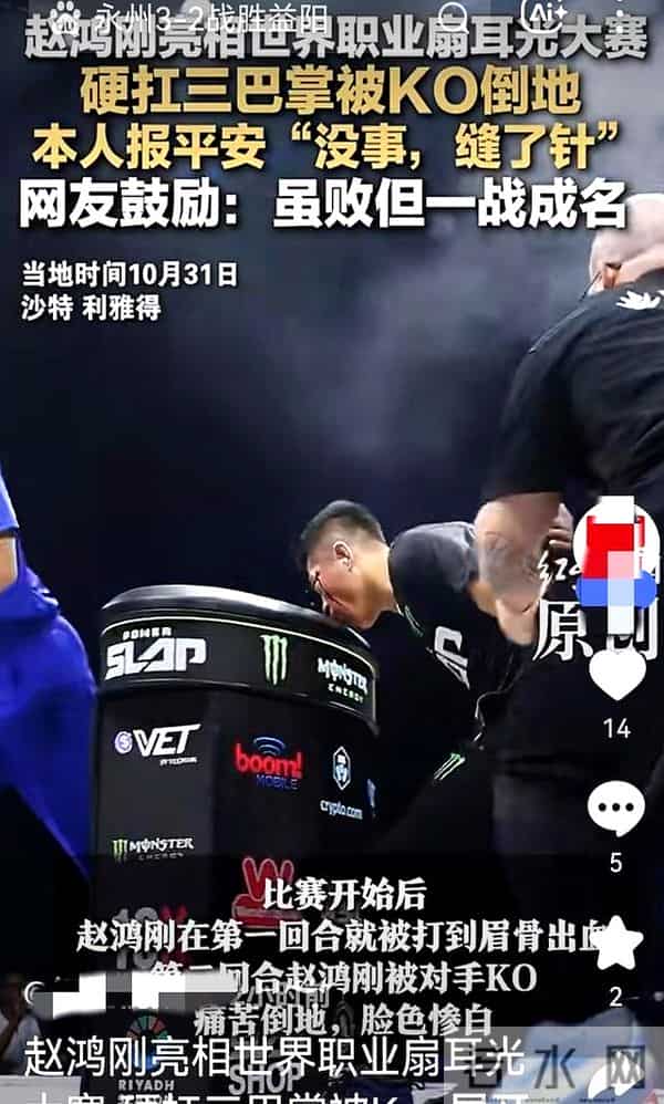 男子在医院走廊连扇耳光