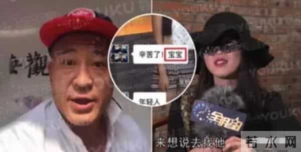 赵四出轨女粉丝