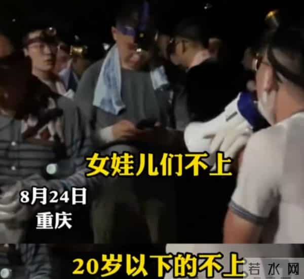 山火救援：女娃不上 20岁以下不上