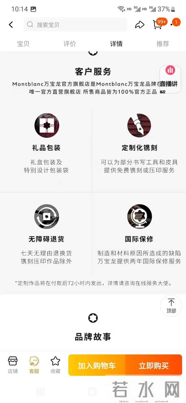 5500元网购钢笔申请无理由退货被拒