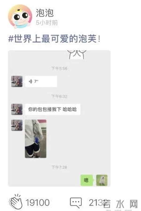 郑爽晒男朋友脱粉