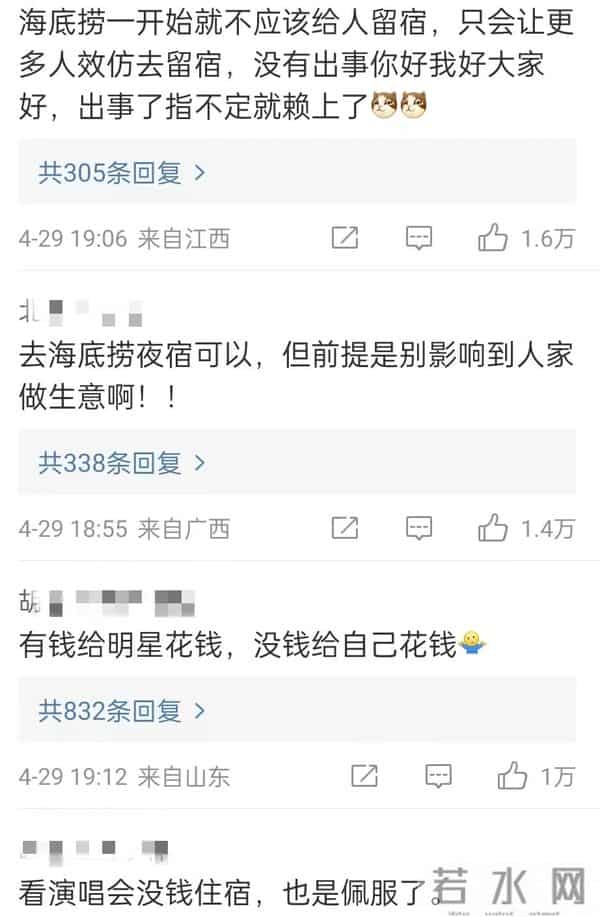 海底捞一门店睡满人