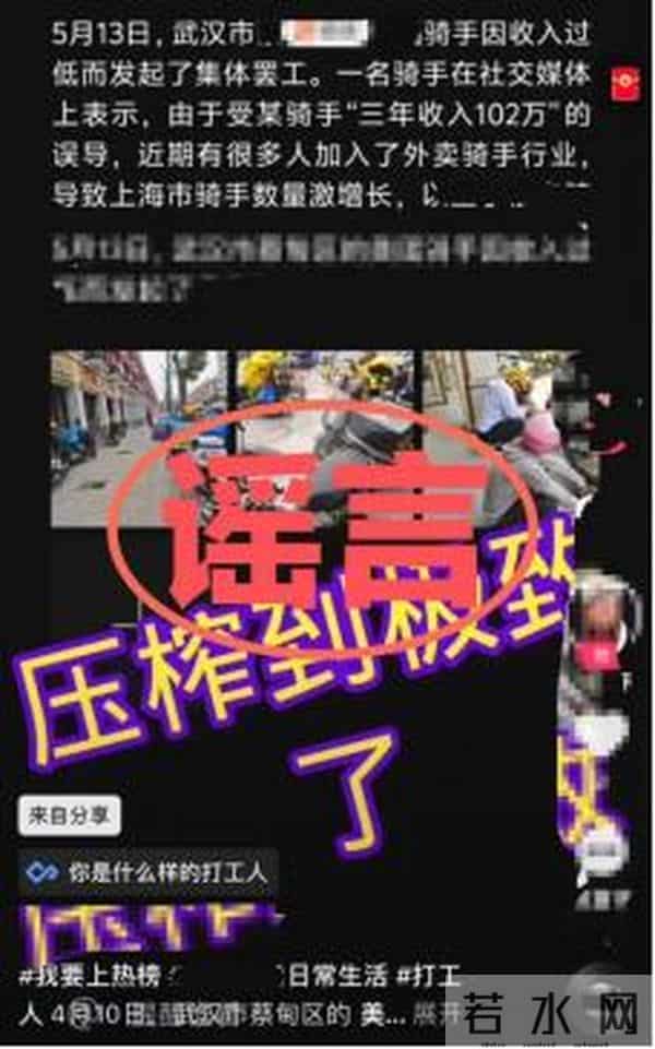 河南深山藏有日军墓碑-谣言