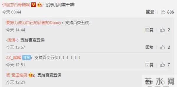 百变大咖秀为什么停播