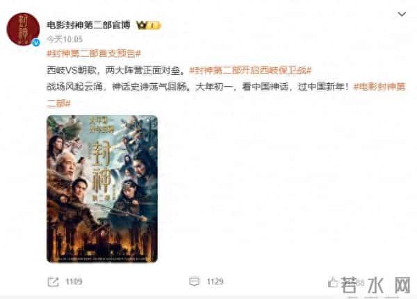 封神第二部预告片太帅了