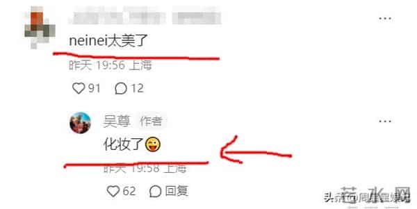 吴尊陪NEINEI排队7小时看霉霉演唱会