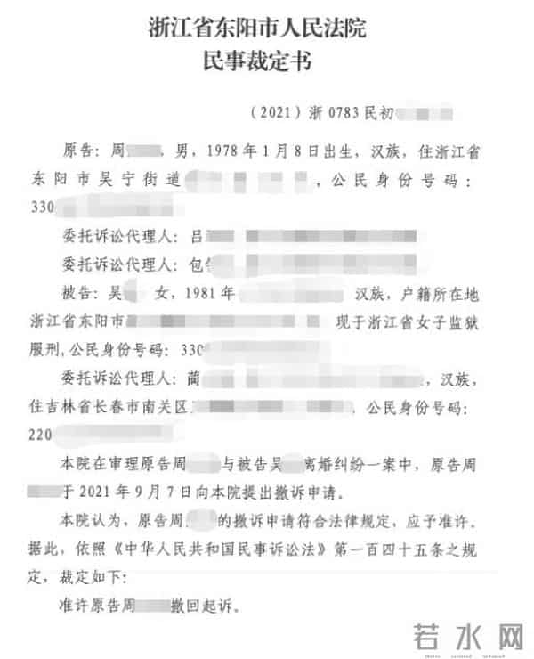 富姐狱中起诉离婚