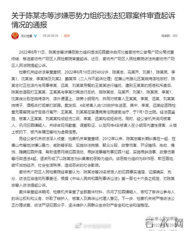 唐山打人案2受害女子已出院