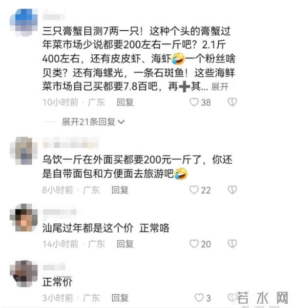 汕尾一海鲜馆回应3只蟹880元