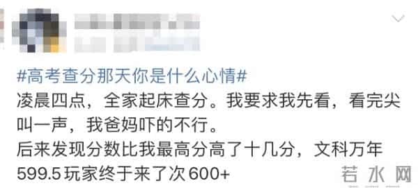 男生高考677分淡定说至少不用复读了