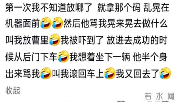 广州一公交车发出求救信号