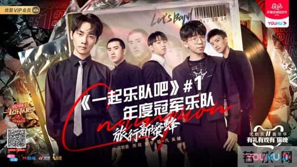 汪峰组冠军之战