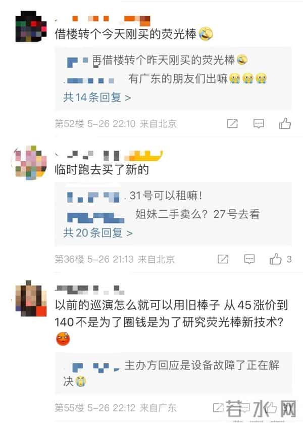 五月天演唱会荧光棒卖了近600万元