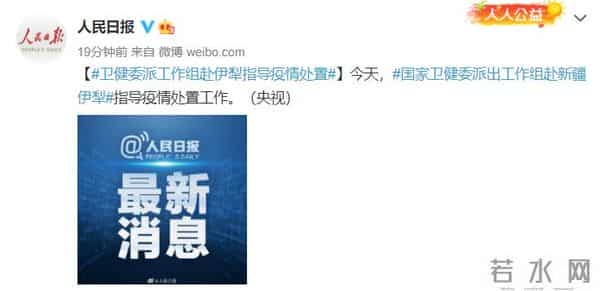 新疆伊犁无症状感染者2例