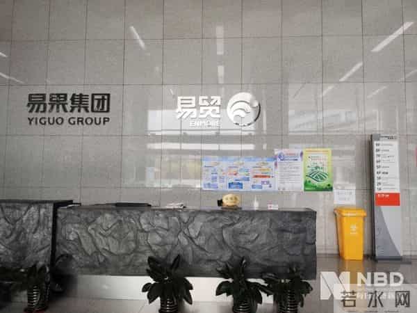 首家生鲜电商破产