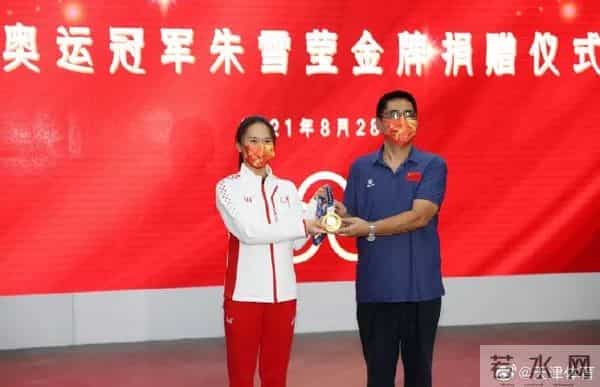 朱雪莹的金牌捐了