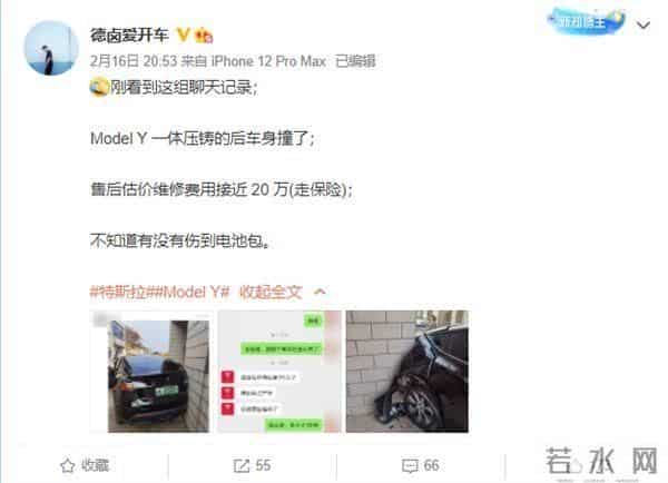 MODELY失控加速撞墙