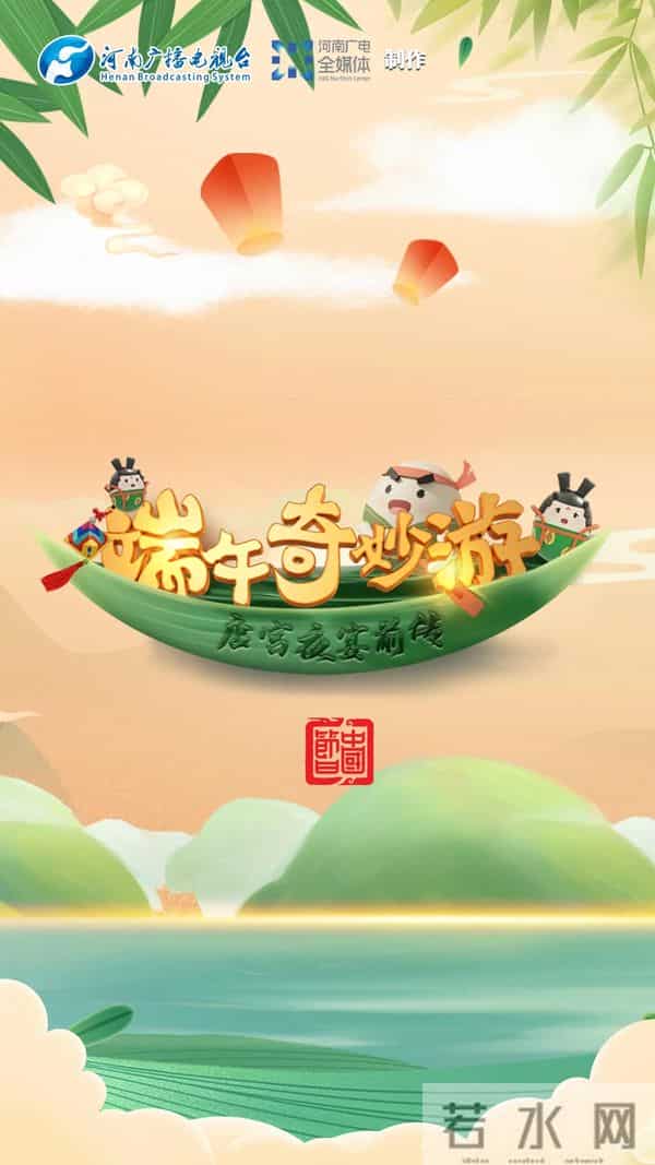 2021央视端午晚会