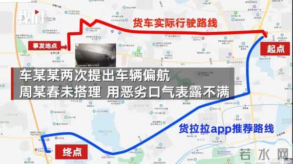 货拉拉司机妻子发声