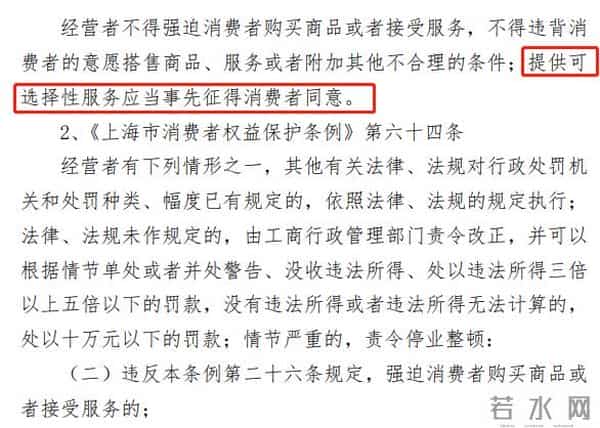 永辉违规收取1元包装费被罚