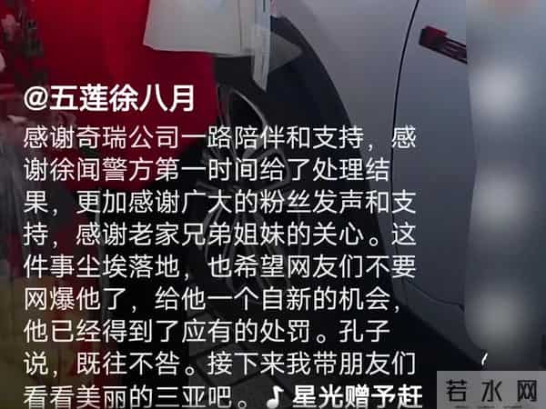 奔驰女方晒视频-奇瑞司机不是老太