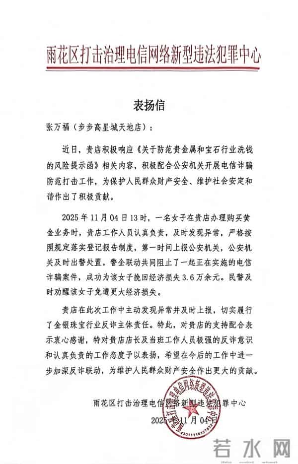 女子邮寄11万黄金中途失踪