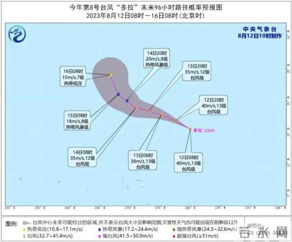 第8号台风多拉生成 双台风“共舞”