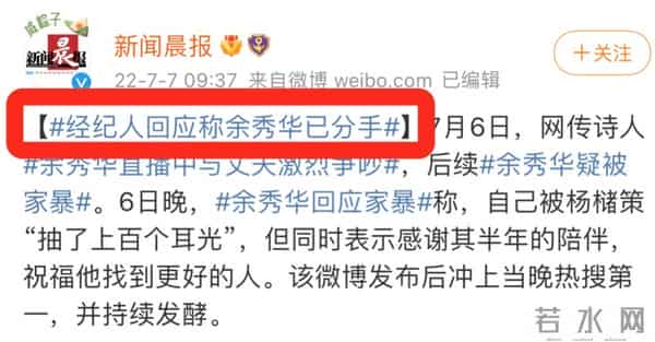 经纪人称余秀华与伴侣已分手