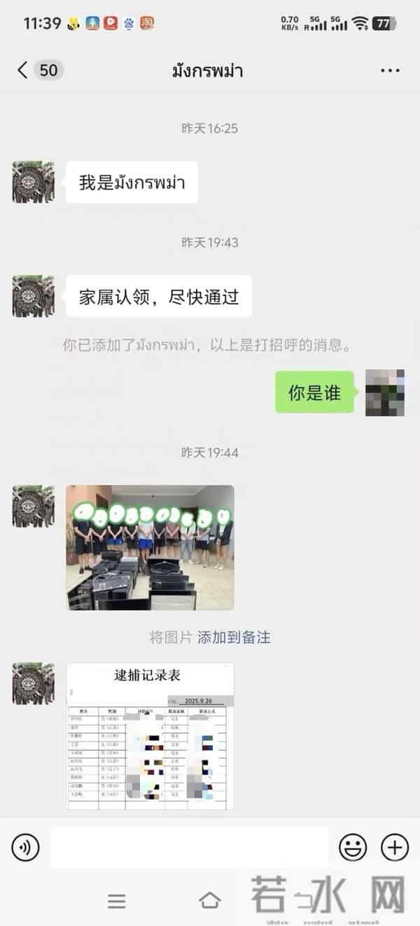 女子国外失联25天被找到-不愿回国