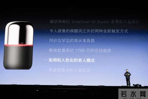 锤子手机发布会2016