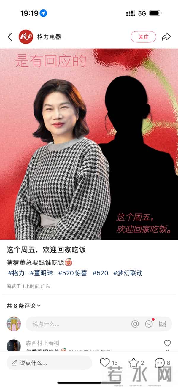 董明珠称孟羽童直播带货是义务劳动