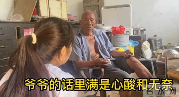 孙女帮八旬爷爷实现零食自由