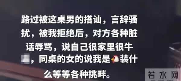 尾随骚扰买宵夜女孩 男子被行拘