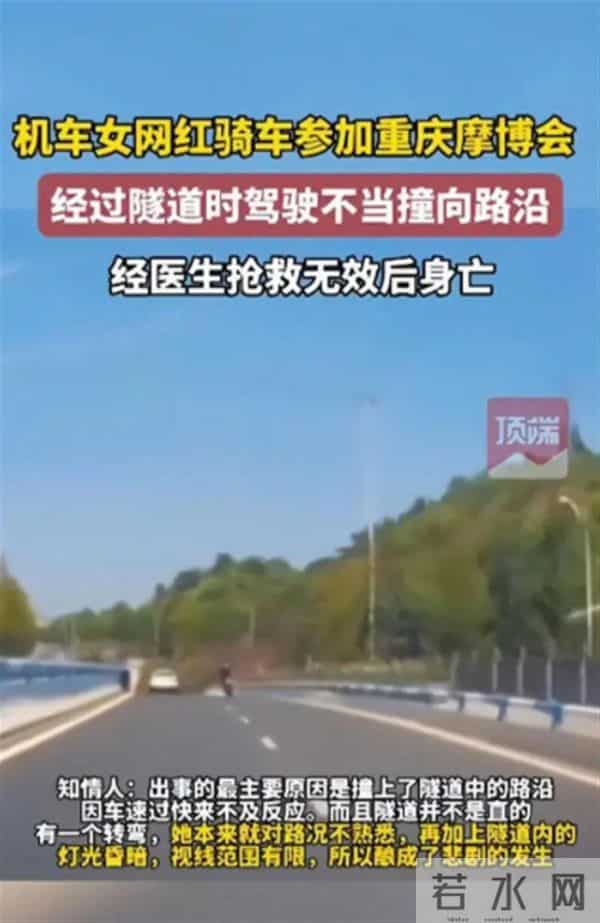 摩托车女骑手弯道对撞疑似身亡