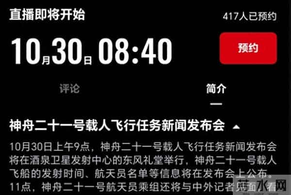 国乒回应航天员在空间站打乒乓球