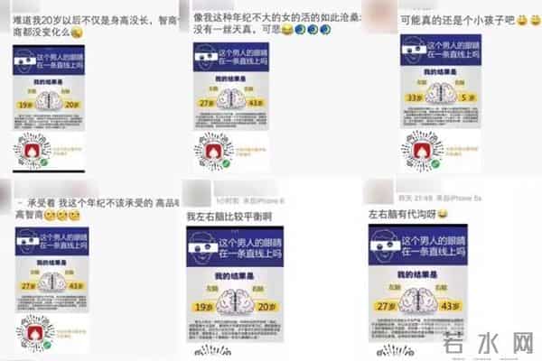 左右脑年龄测试