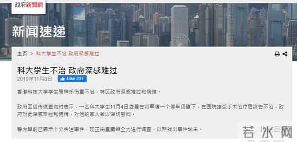 香港坠楼学生离世