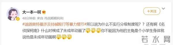 小猪佩奇为什么禁止播放了