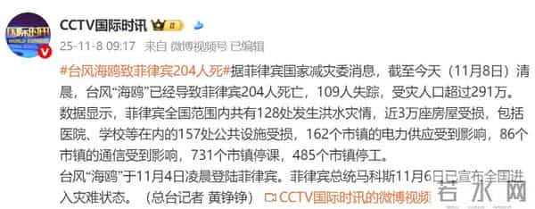 菲律宾警方解救200多名中国公民