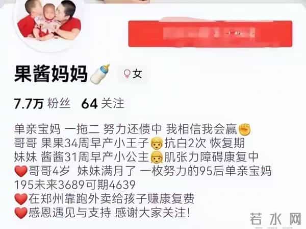 怀孕6个月仍送外卖