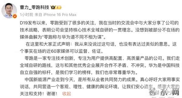 高管回应飞机上打华为卫星电话