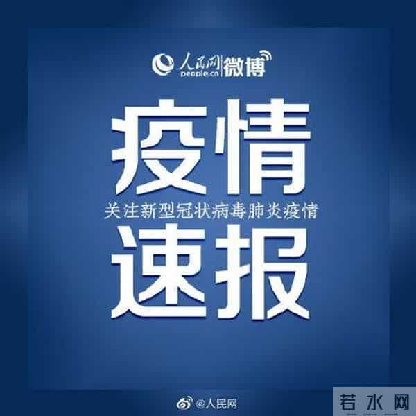 31省新增确诊病例8例