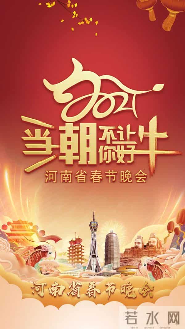 2021央视端午晚会