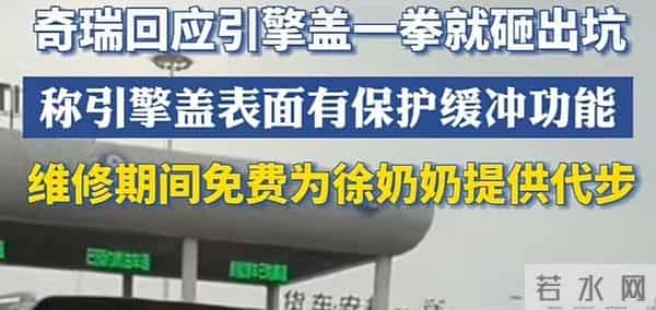 奔驰女方晒视频-奇瑞司机不是老太