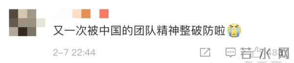 武大靖碰任子威的手示意他先走