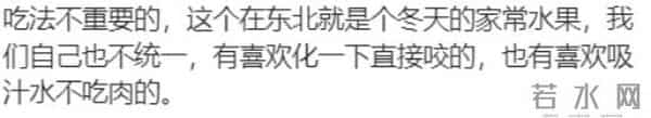 南方人一来东北冻梨都开始摆盘了